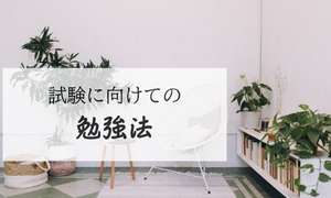 衛生管理者 参考書